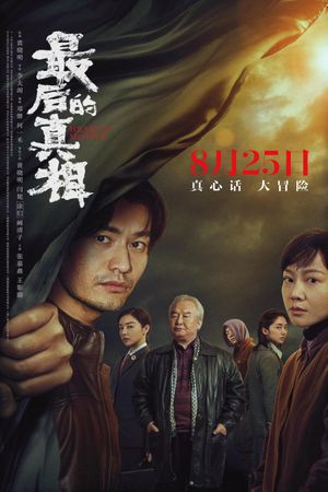 Heart's Motive's poster