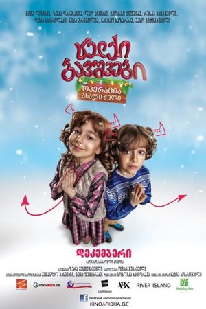 Naughty Kids: Operation New Year's poster