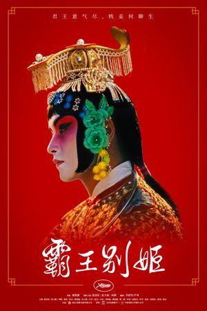 Farewell My Concubine's poster