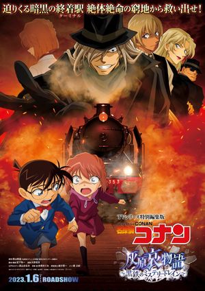 Detective Conan: Episode of Ai Haibara - Black Iron Mystery Train's poster