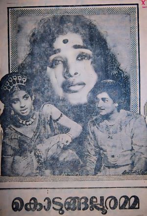 Kodungalluramma's poster