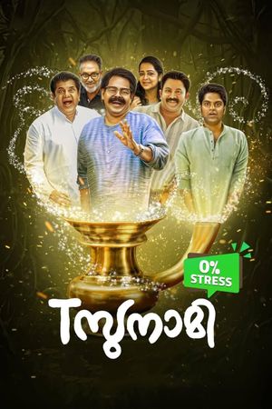 Tsunami's poster