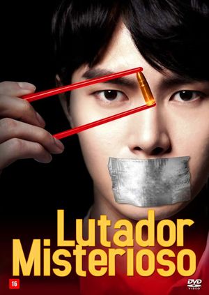 Mysterious Fighter Project A's poster