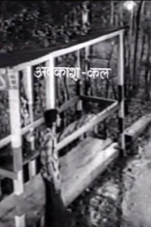 Avakash Kal's poster