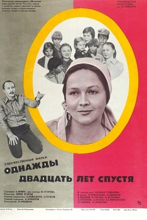 Odnazhdy dvadtsat let spustya's poster