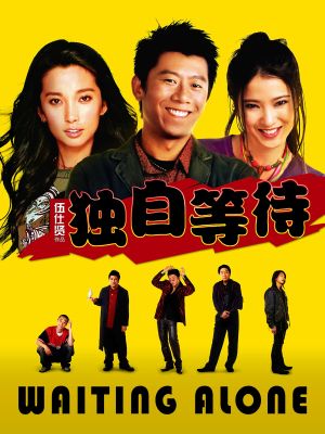 Waiting Alone's poster