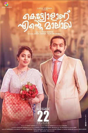 Kettiyollaanu Ente Maalakha's poster
