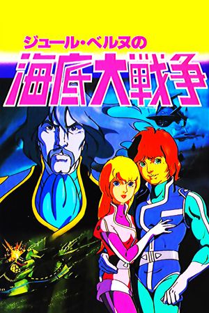 Undersea Encounter's poster