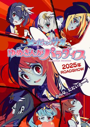 Zombie Land Saga: Yumeginga Paradise's poster