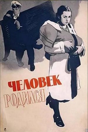 Chelovek rodilsya's poster
