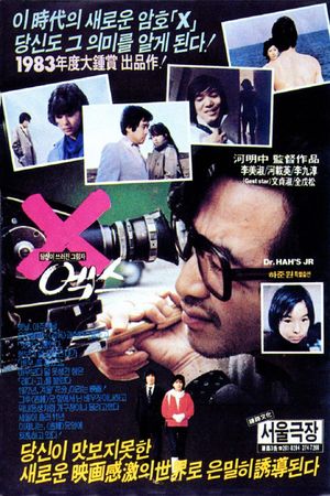 X's poster