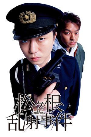The Matsugane Potshot Affair's poster