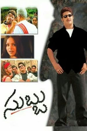 Subbu's poster