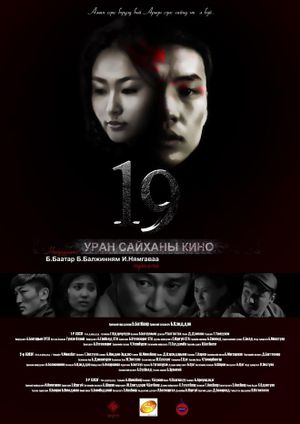 19's poster