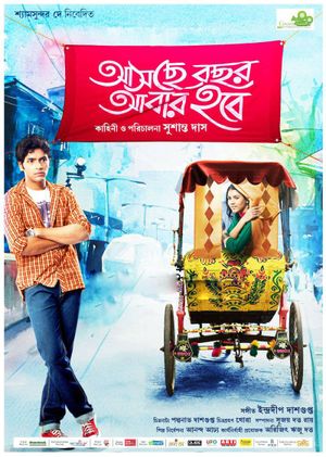 Asche Bochor Abar Hobe's poster