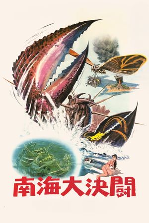Ebirah, Horror of the Deep's poster