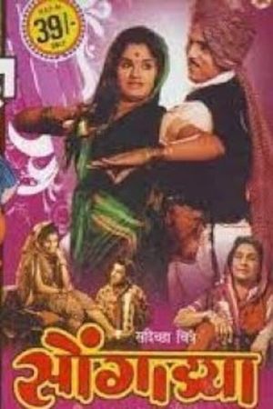 Songadya's poster