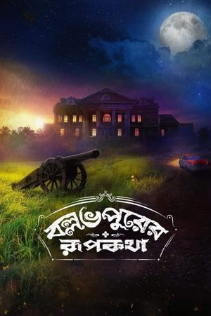 Ballabhpurer Roopkotha's poster