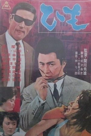 Himo's poster