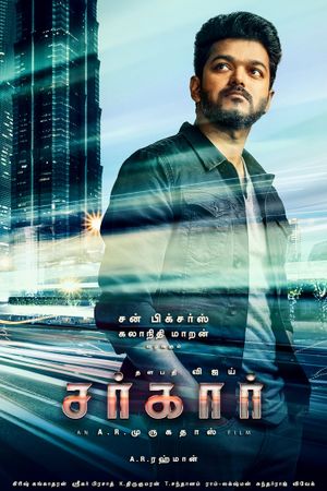 Sarkar's poster