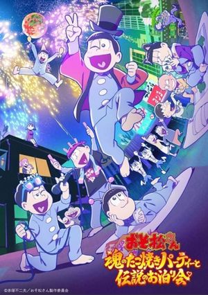 Mr. Osomatsu: The Soulful Takoyaki Party and the Legendary Sleepover's poster