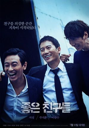 Confession's poster