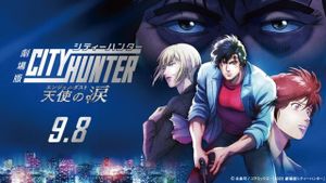 City Hunter: Angel Dust's poster