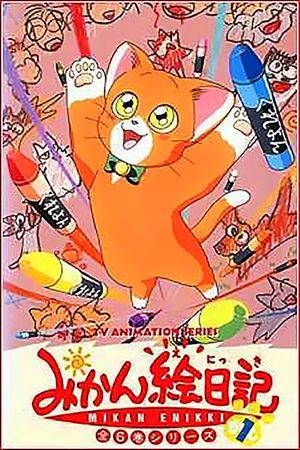 Mikkan's Picture Diary's poster