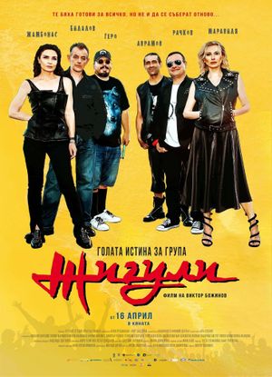Golata istina za grupa Zhiguli's poster