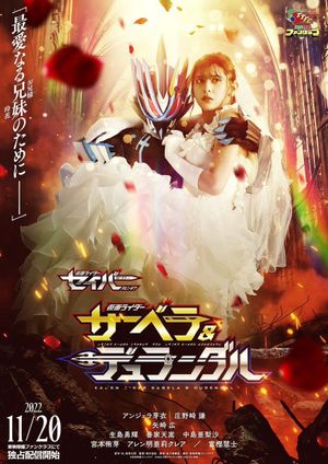Kamen Rider Saber: Kamen Rider Sabela & Durendal's poster