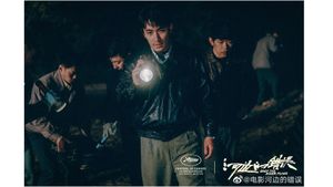 Only the River Flows's poster