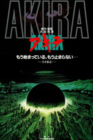 Akira's poster