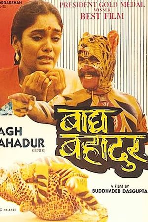 Bagh Bahadur's poster