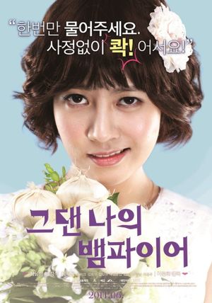 You Are My Vampire's poster