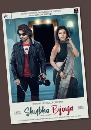 Shubho Bijoya's poster