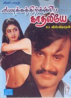 Vanakathukuria Kathaliye's poster