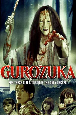 Gurozuka's poster