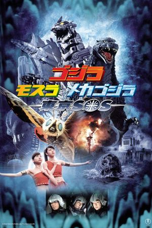 Godzilla: Tokyo S.O.S.'s poster