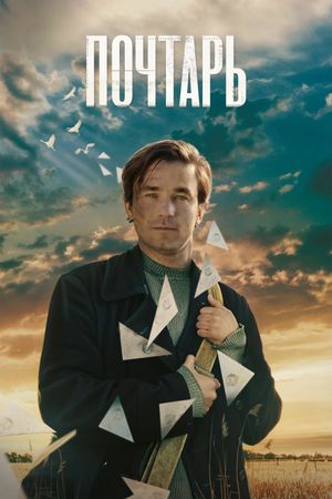 The Postman's poster