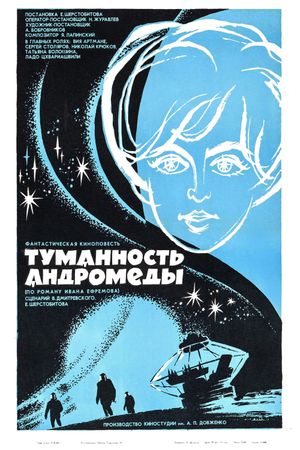 Andromeda Nebula's poster