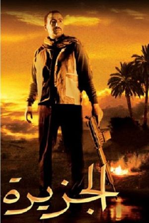 The Island's poster