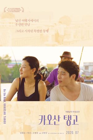 On the Road, Khaosan Tango's poster