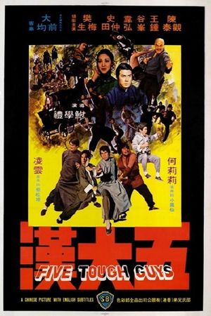 Wu da han's poster