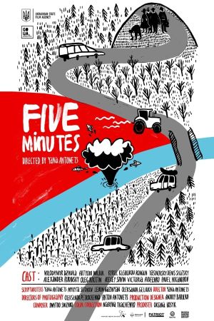 Five minutes's poster