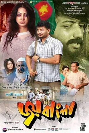 Joy Bangla's poster