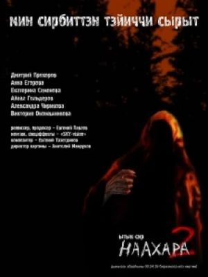 Naakhara 2's poster