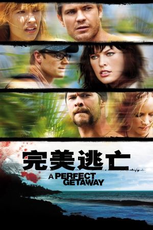 A Perfect Getaway's poster