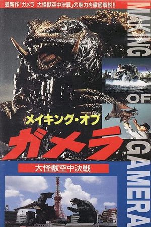 The Making of Gamera: Guardian of the Universe's poster image