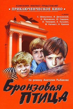 The Bronze Bird's poster