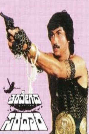Sharavegada Saradara's poster